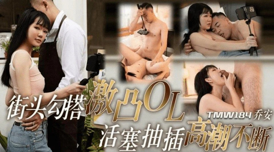 TMW-184 偷看嫂子的事