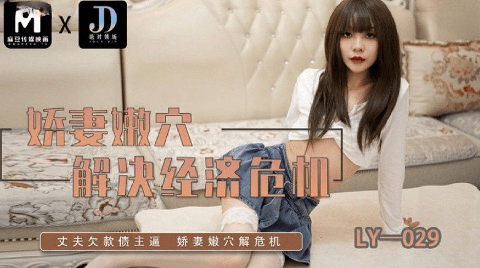 LY-029 兄はとても興奮しているので妹とセックスしたいと思っています